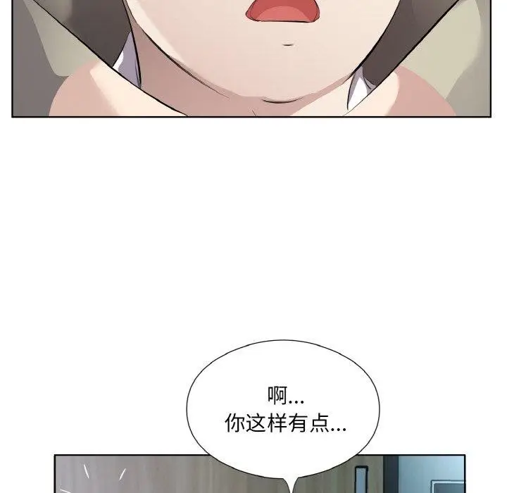 漫画《回归单身的继女》第22话第23张图