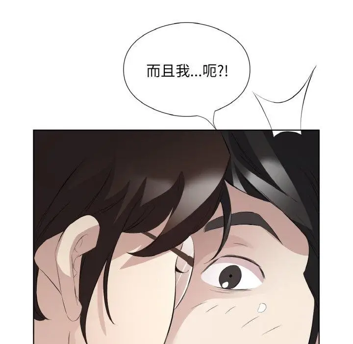 漫画《回归单身的继女》第22话第25张图
