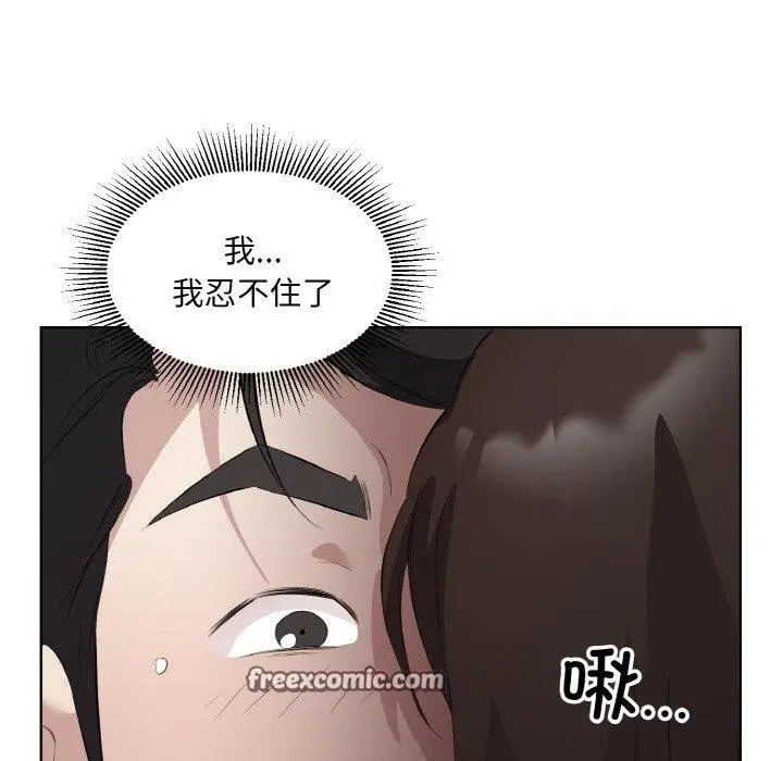 漫画《回归单身的继女》第22话第32张图