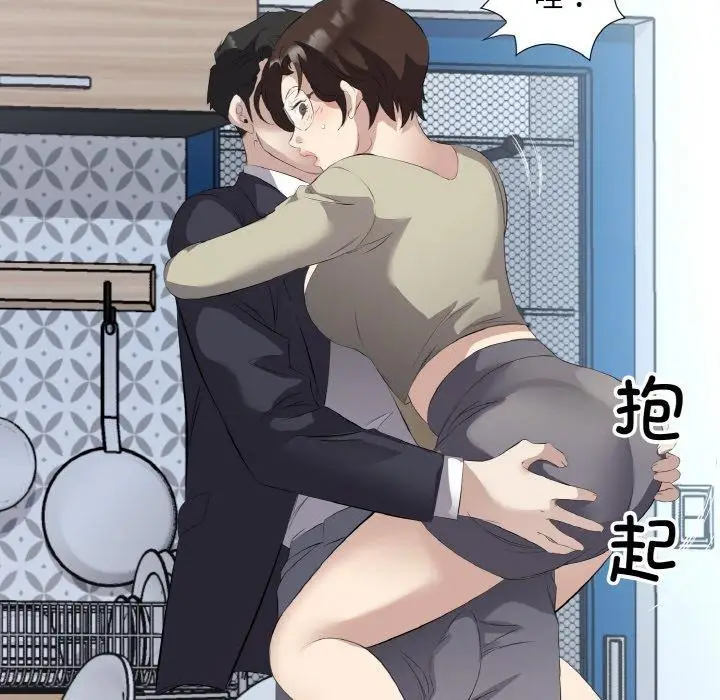 漫画《回归单身的继女》第22话第35张图