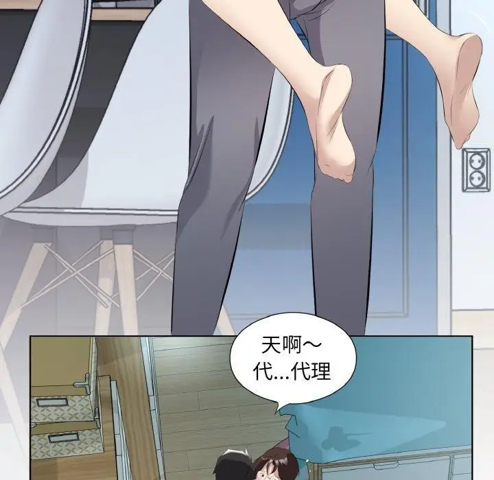 漫画《回归单身的继女》第22话第36张图