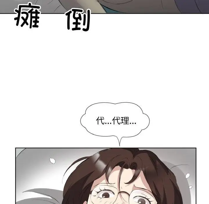 漫画《回归单身的继女》第22话第39张图