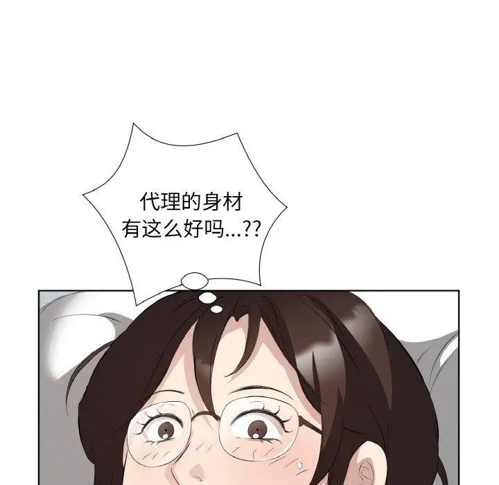 漫画《回归单身的继女》第22话第45张图