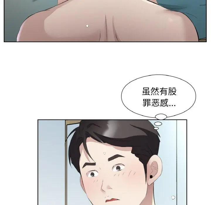 漫画《回归单身的继女》第22话第49张图