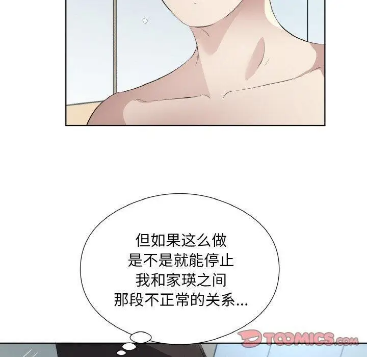 漫画《回归单身的继女》第22话第50张图