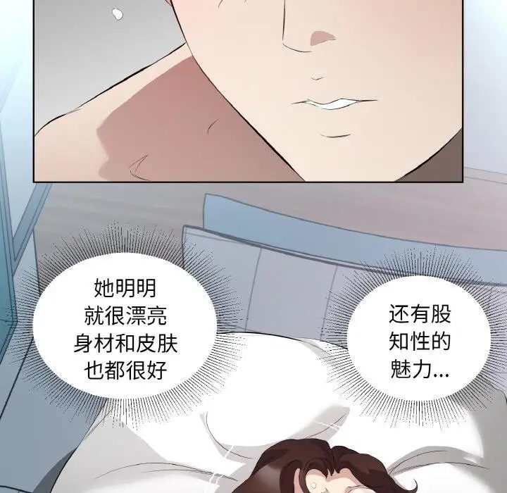 漫画《回归单身的继女》第22话第63张图