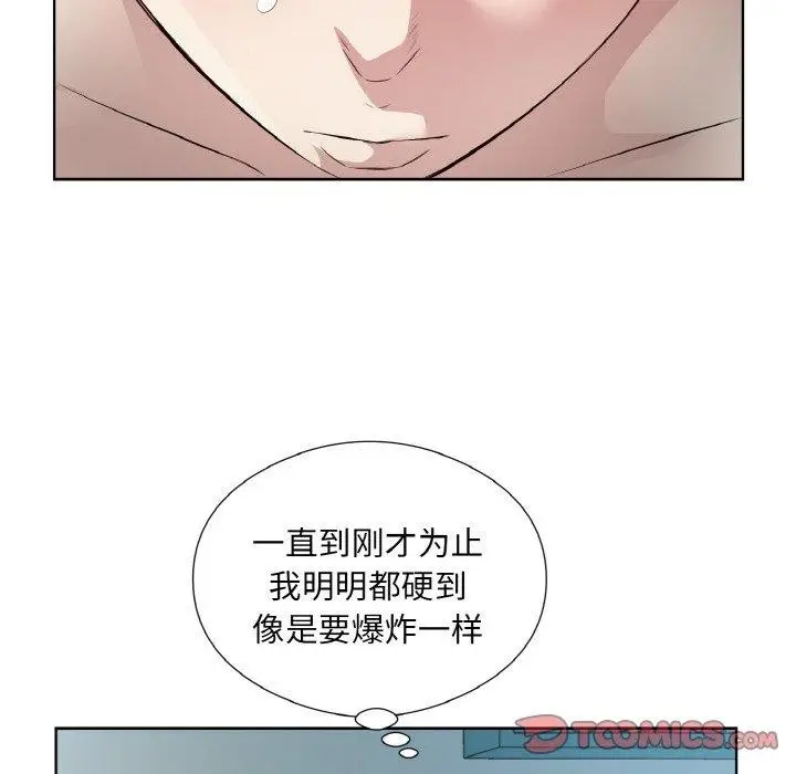 漫画《回归单身的继女》第22话第66张图