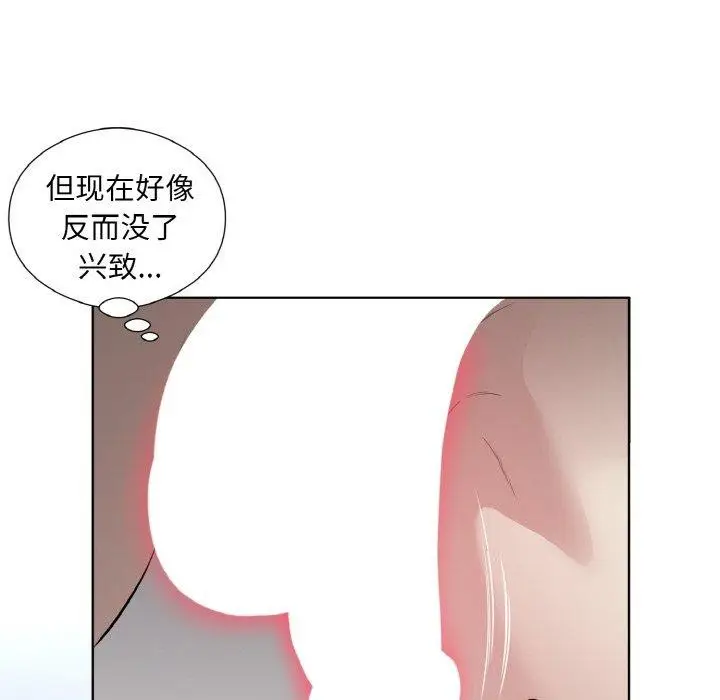 漫画《回归单身的继女》第22话第68张图
