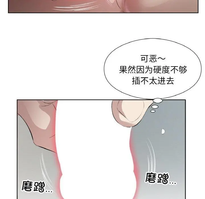 漫画《回归单身的继女》第22话第72张图