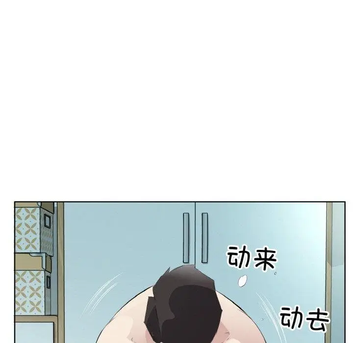 漫画《回归单身的继女》第22话第76张图