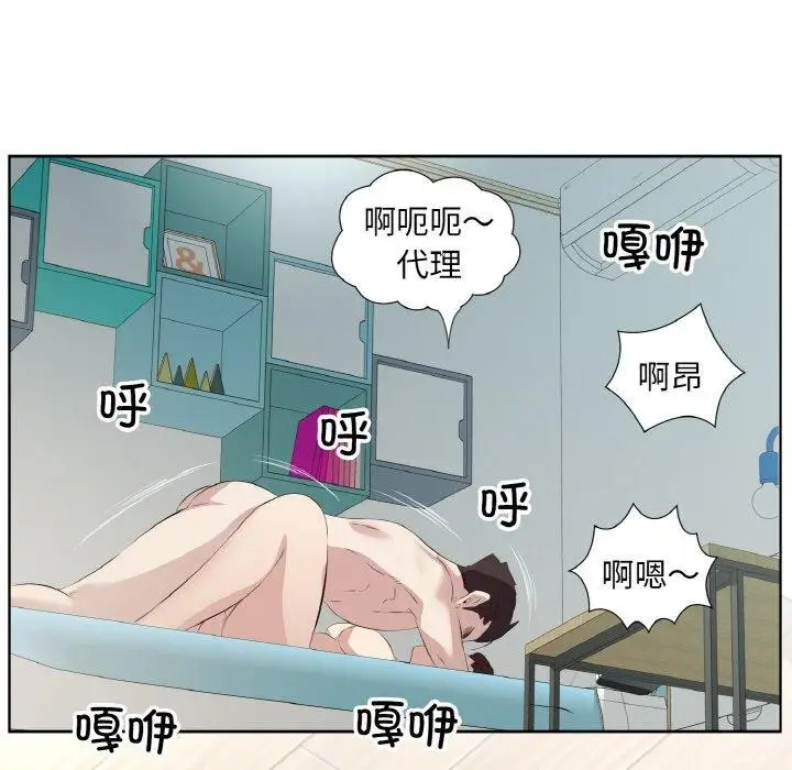 漫画《回归单身的继女》第22话第92张图
