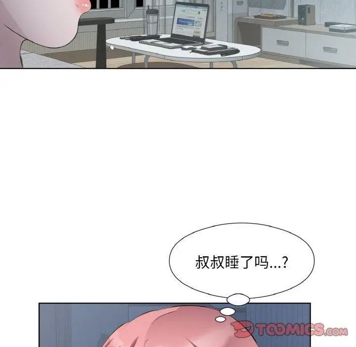 漫画《回归单身的继女》第23话第10张图