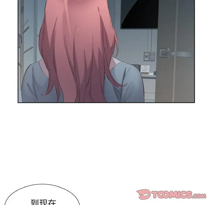 漫画《回归单身的继女》第23话第14张图
