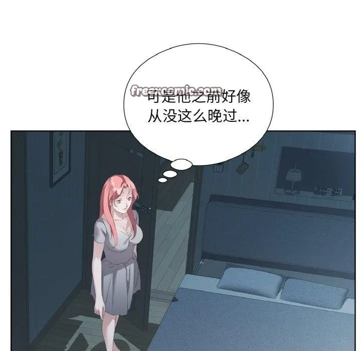 漫画《回归单身的继女》第23话第16张图