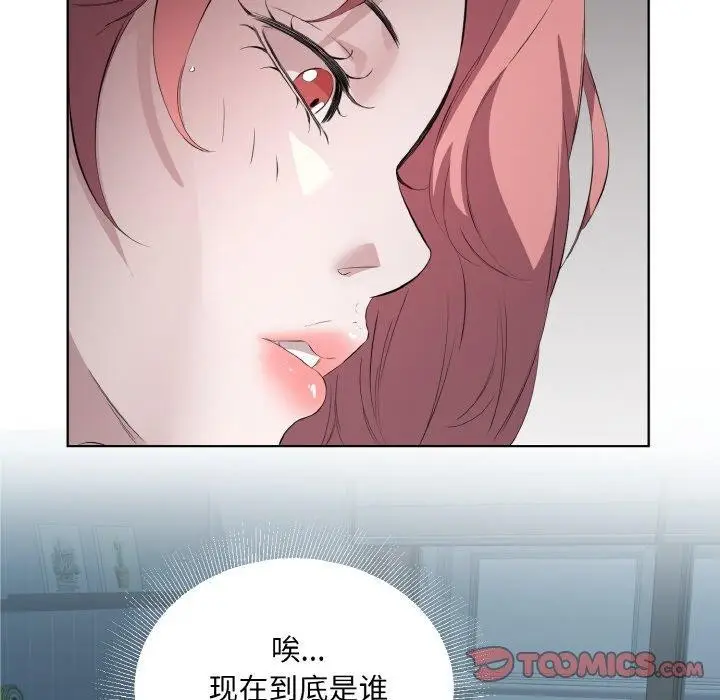 漫画《回归单身的继女》第23话第18张图