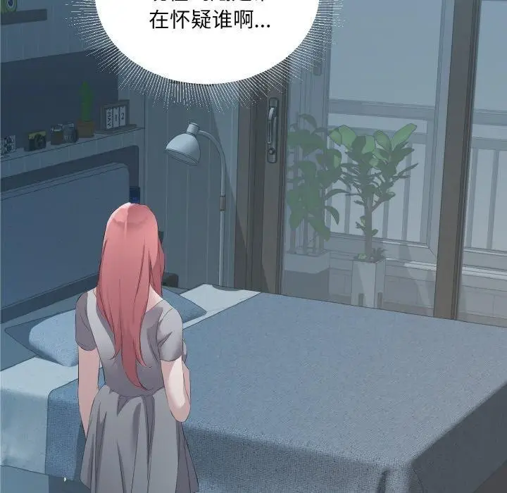 漫画《回归单身的继女》第23话第19张图