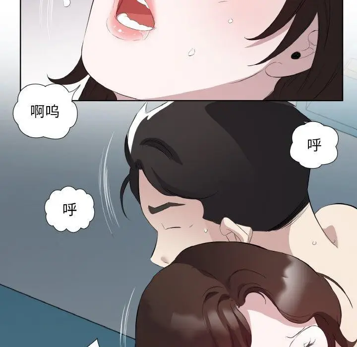漫画《回归单身的继女》第23话第24张图