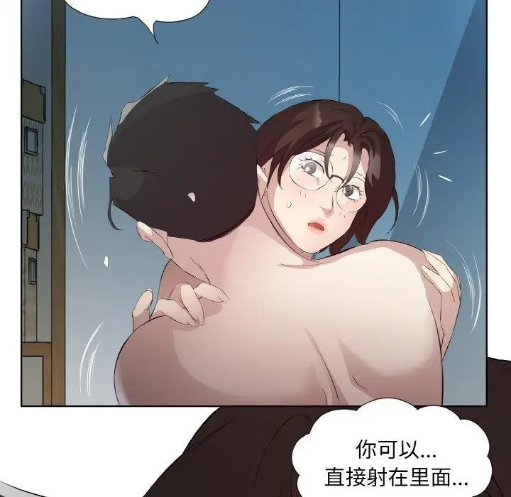 漫画《回归单身的继女》第23话第35张图