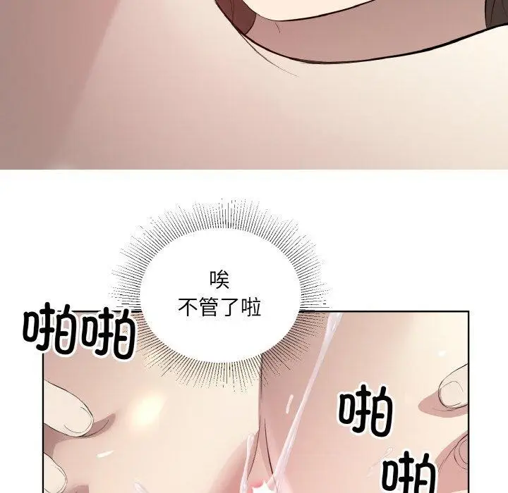 漫画《回归单身的继女》第23话第37张图