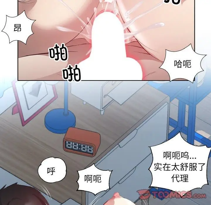 漫画《回归单身的继女》第23话第38张图
