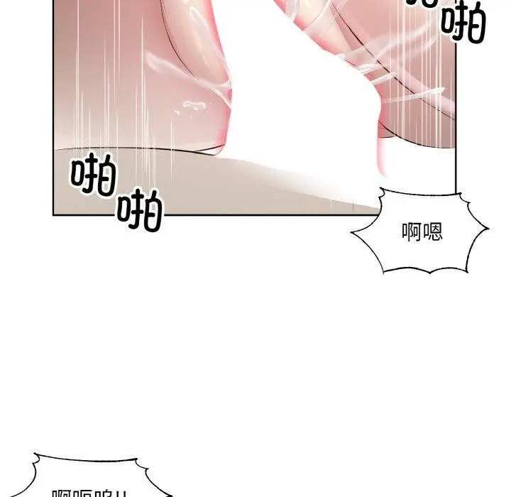 漫画《回归单身的继女》第23话第41张图