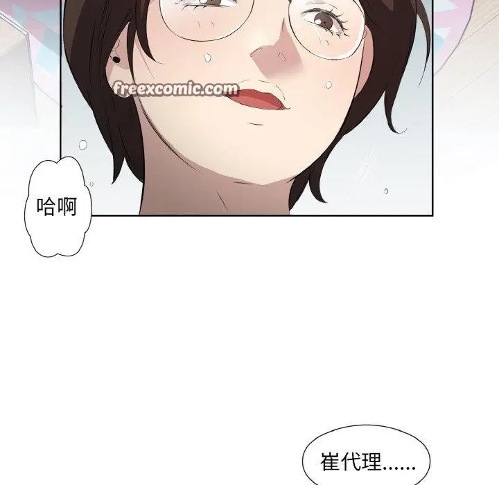 漫画《回归单身的继女》第23话第48张图
