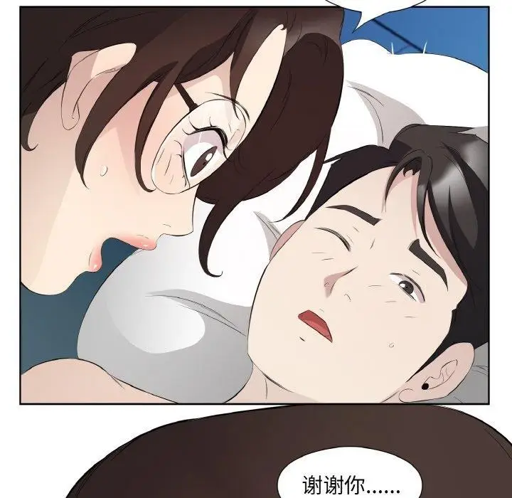 漫画《回归单身的继女》第23话第49张图