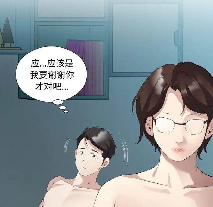 漫画《回归单身的继女》第23话第53张图