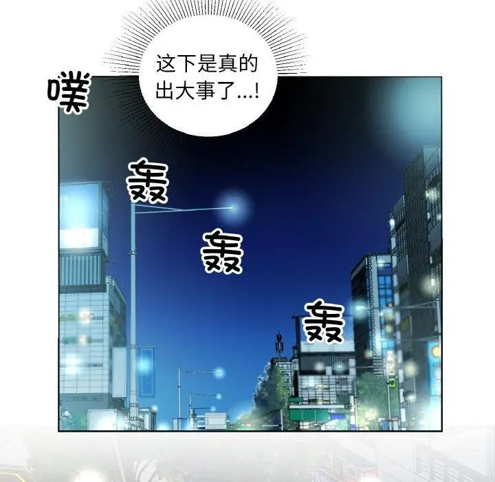漫画《回归单身的继女》第23话第56张图