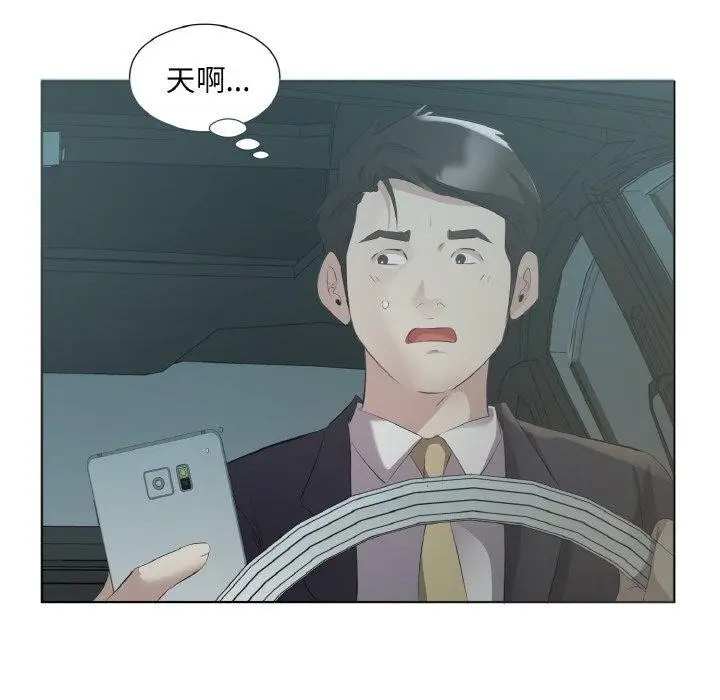 漫画《回归单身的继女》第23话第59张图