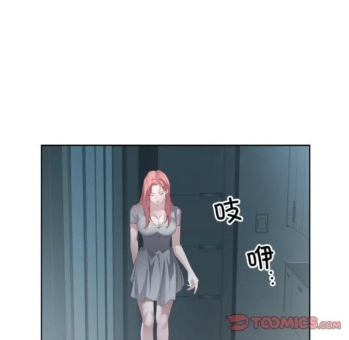 漫画《回归单身的继女》第23话第6张图