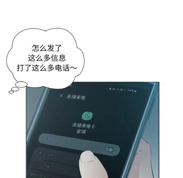 漫画《回归单身的继女》第23话第60张图
