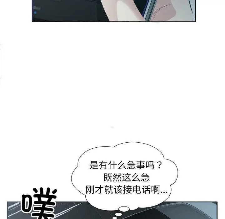 漫画《回归单身的继女》第23话第61张图
