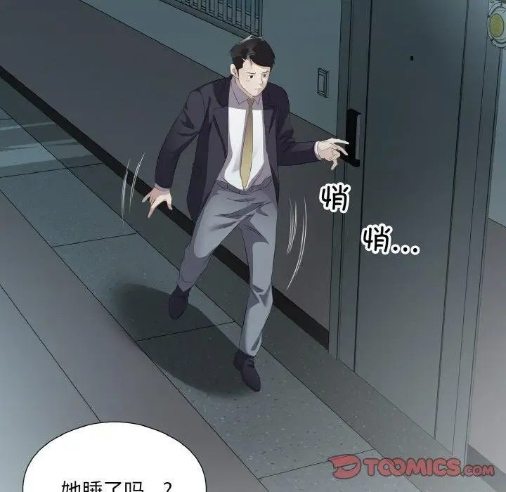 漫画《回归单身的继女》第23话第66张图