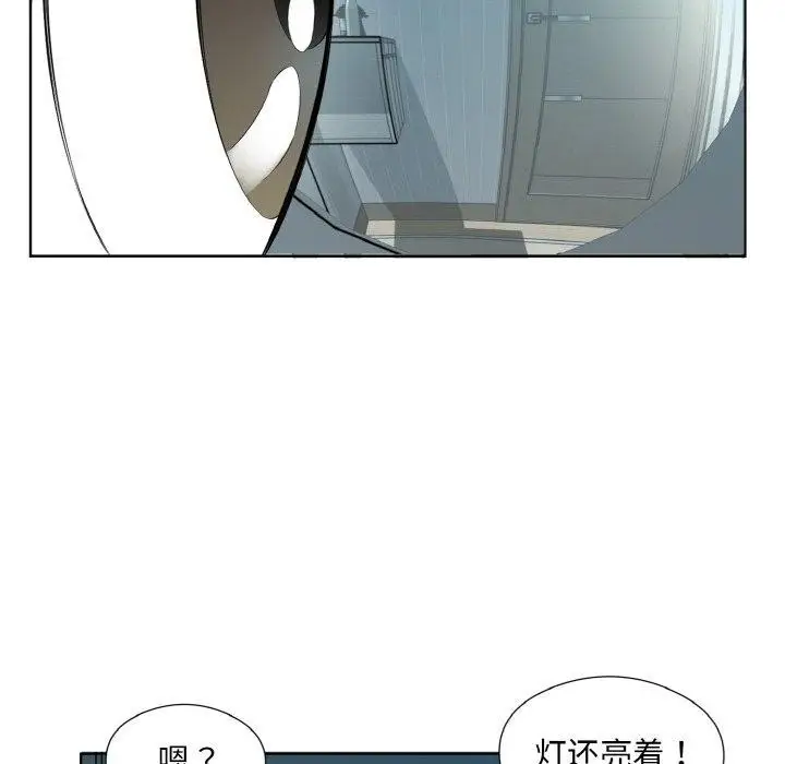 漫画《回归单身的继女》第23话第69张图