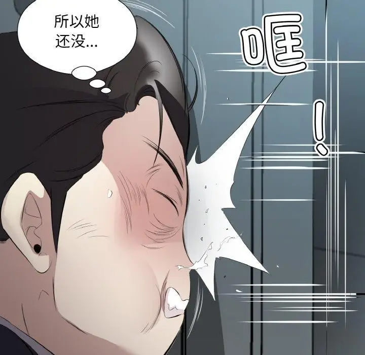漫画《回归单身的继女》第23话第71张图