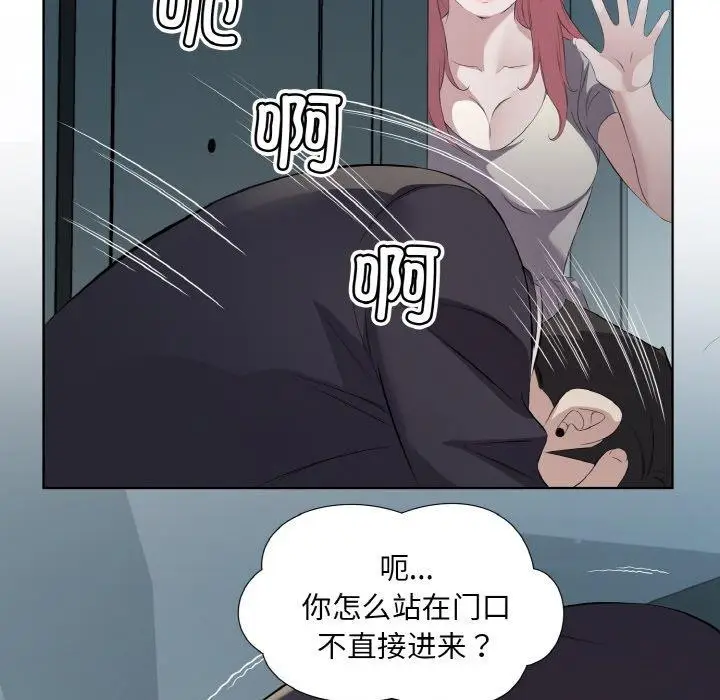 漫画《回归单身的继女》第23话第73张图