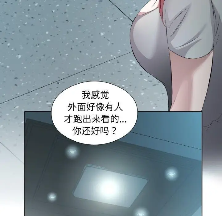 漫画《回归单身的继女》第23话第75张图