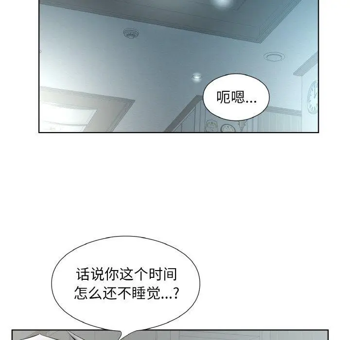 漫画《回归单身的继女》第23话第76张图