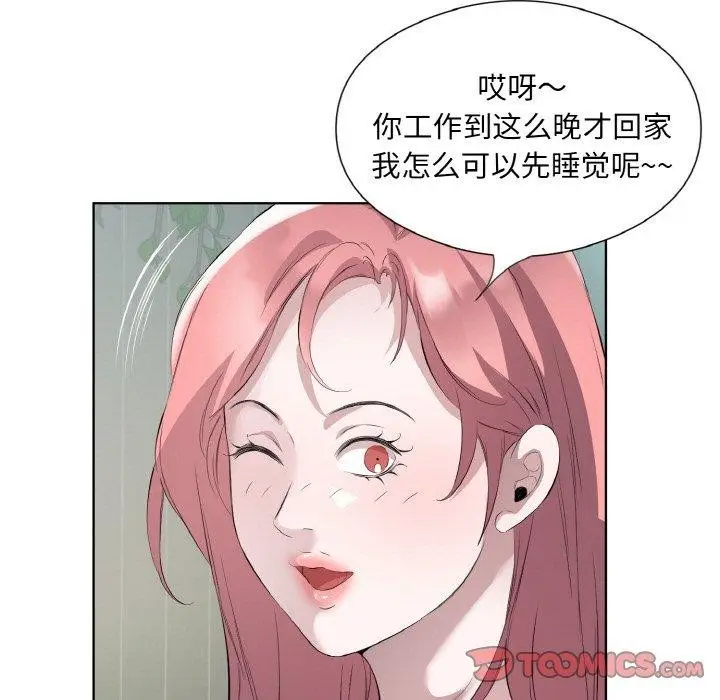 漫画《回归单身的继女》第23话第78张图