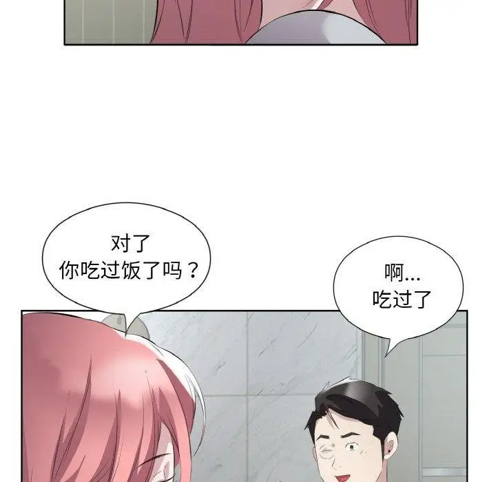 漫画《回归单身的继女》第23话第79张图