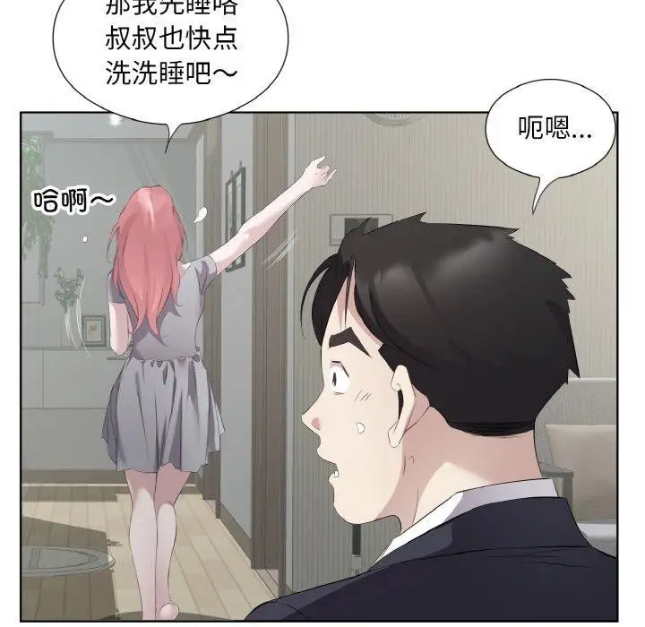 漫画《回归单身的继女》第23话第81张图