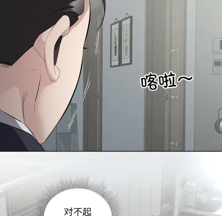 漫画《回归单身的继女》第23话第84张图