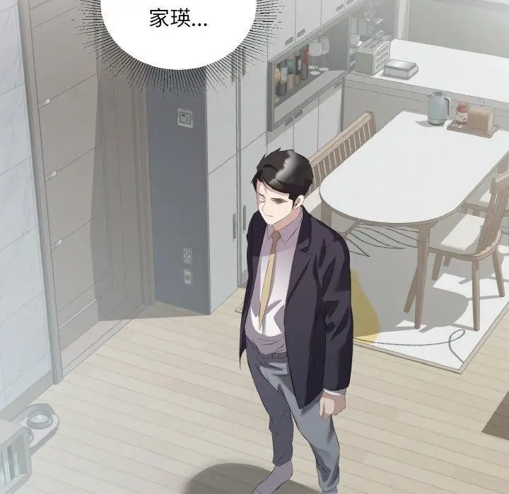 漫画《回归单身的继女》第23话第85张图