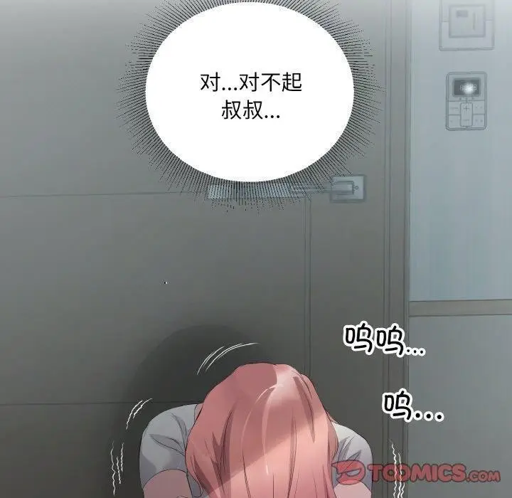 漫画《回归单身的继女》第23话第90张图