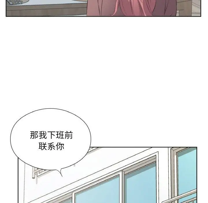 漫画《回归单身的继女》第24话第12张图