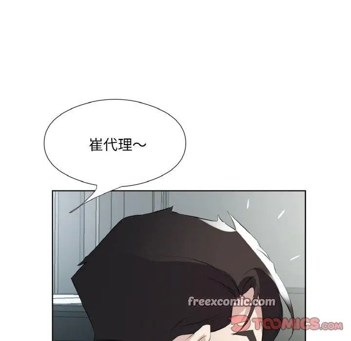 漫画《回归单身的继女》第24话第18张图