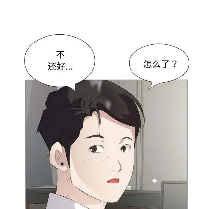 漫画《回归单身的继女》第24话第21张图