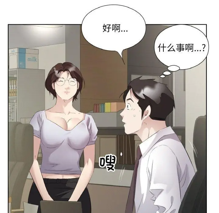 漫画《回归单身的继女》第24话第24张图