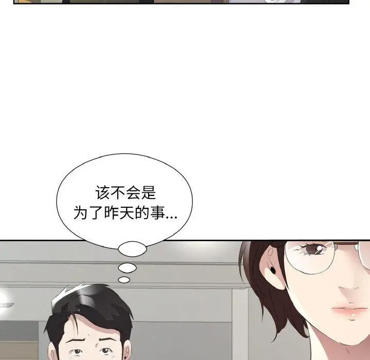 漫画《回归单身的继女》第24话第25张图